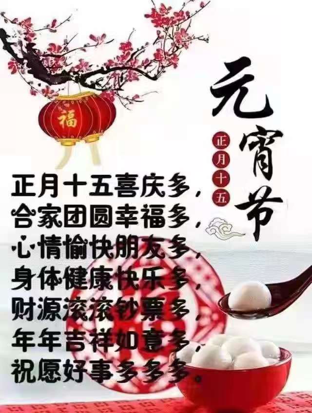 隨車(chē)吊平板車(chē)廠(chǎng)家祝您元宵節(jié)快樂(lè)